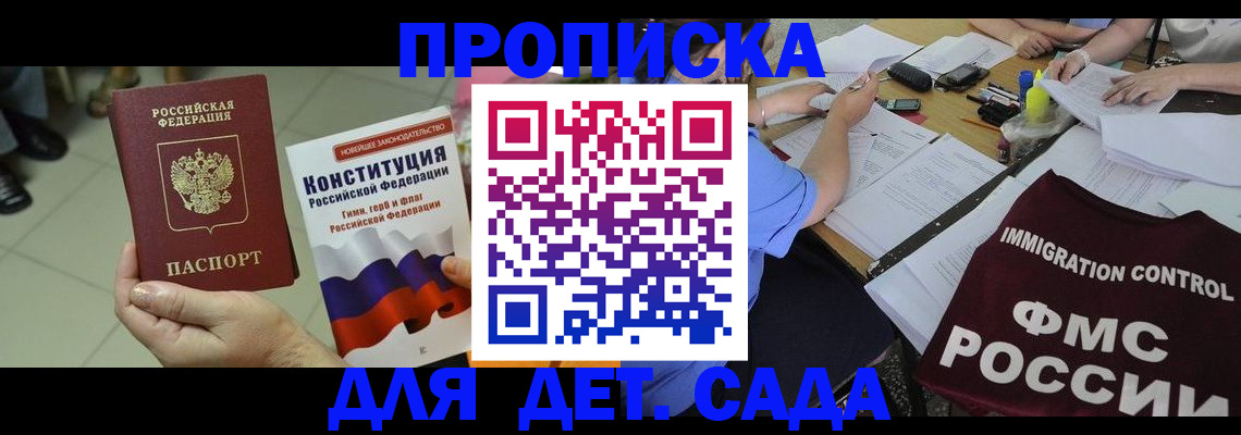 временная регистрация законно в Калужской области