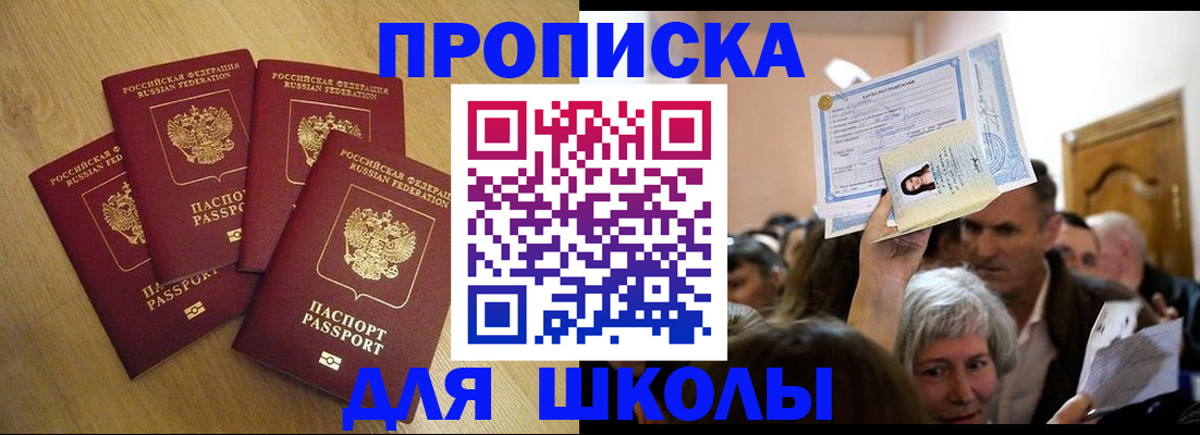 прописка в квартире в Калужской области